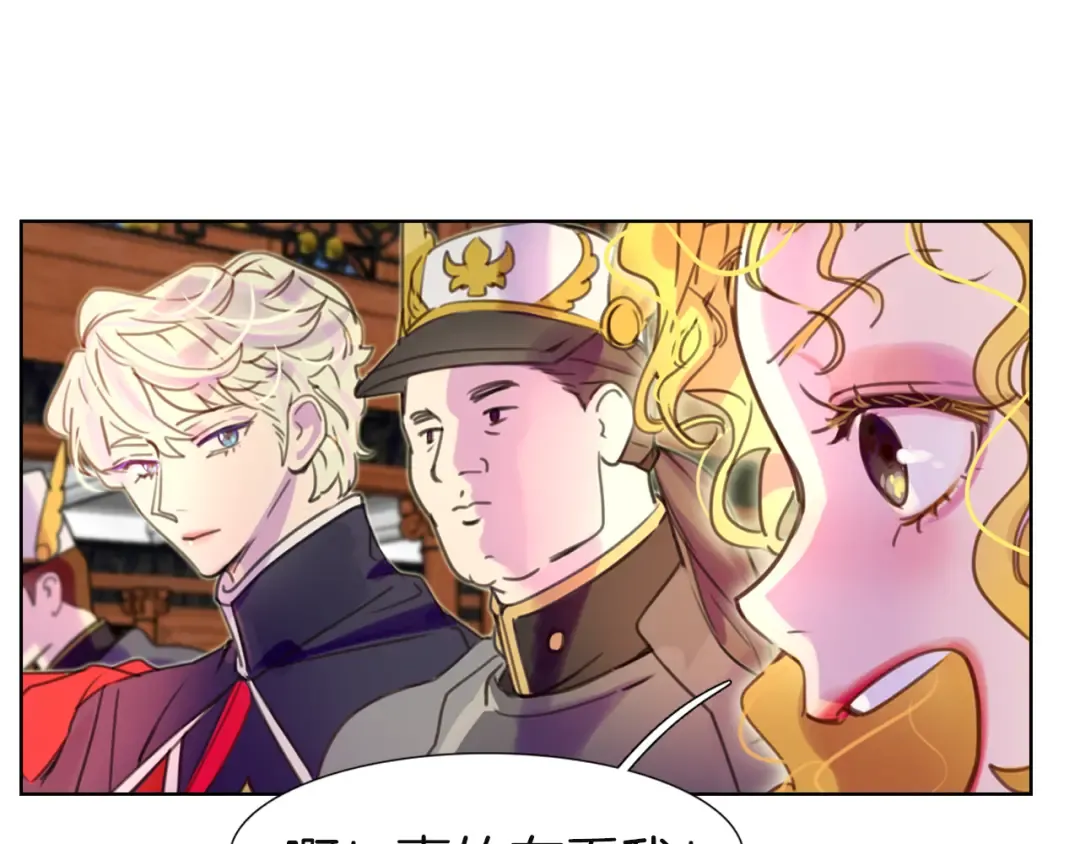 第42话 蛇蝎女配出场 第71页