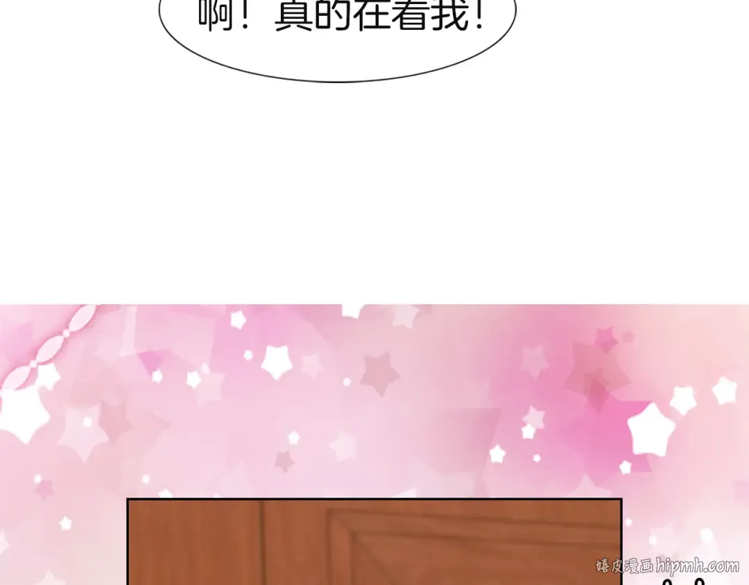 第42话 蛇蝎女配出场 第72页