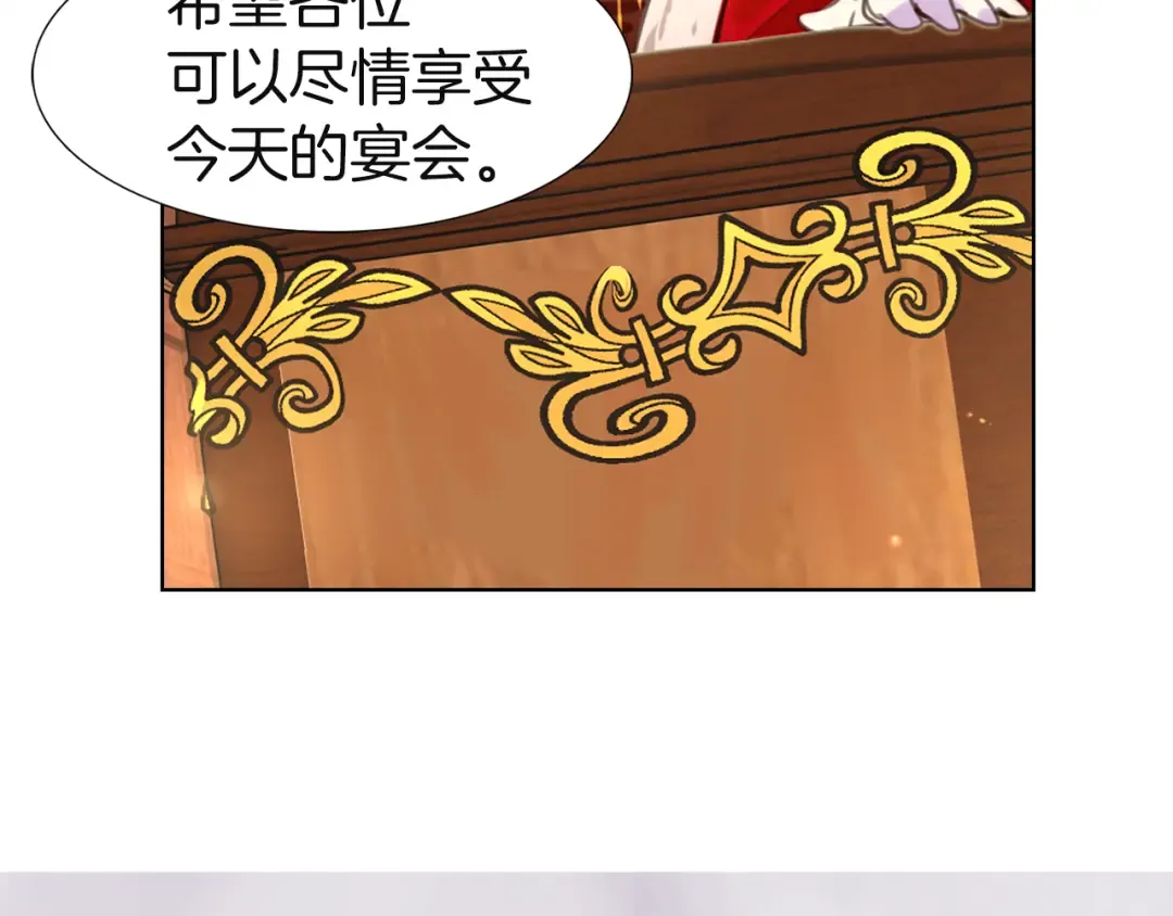 第42话 蛇蝎女配出场 第78页