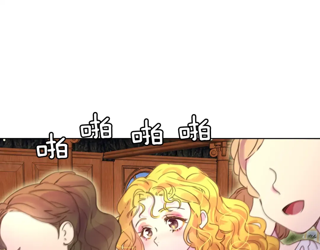 第42话 蛇蝎女配出场 第81页