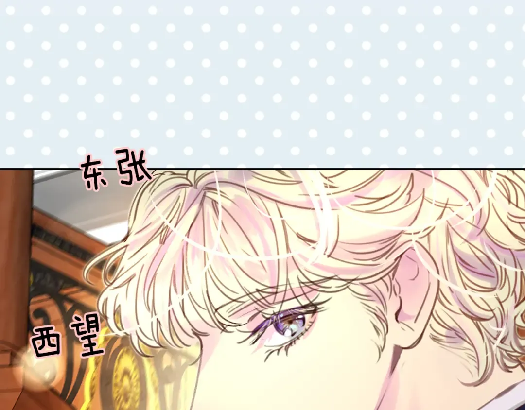 第42话 蛇蝎女配出场 第83页