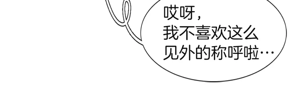 第42话 蛇蝎女配出场 第100页