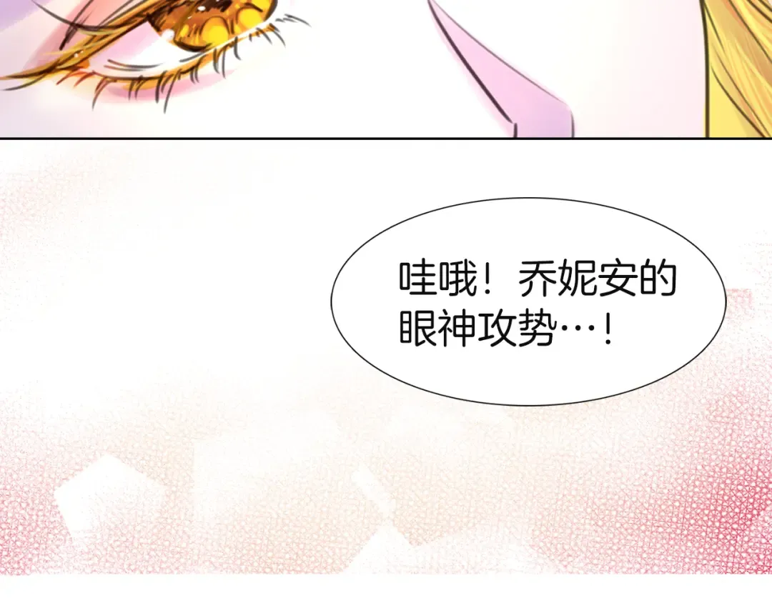 第42话 蛇蝎女配出场 第102页