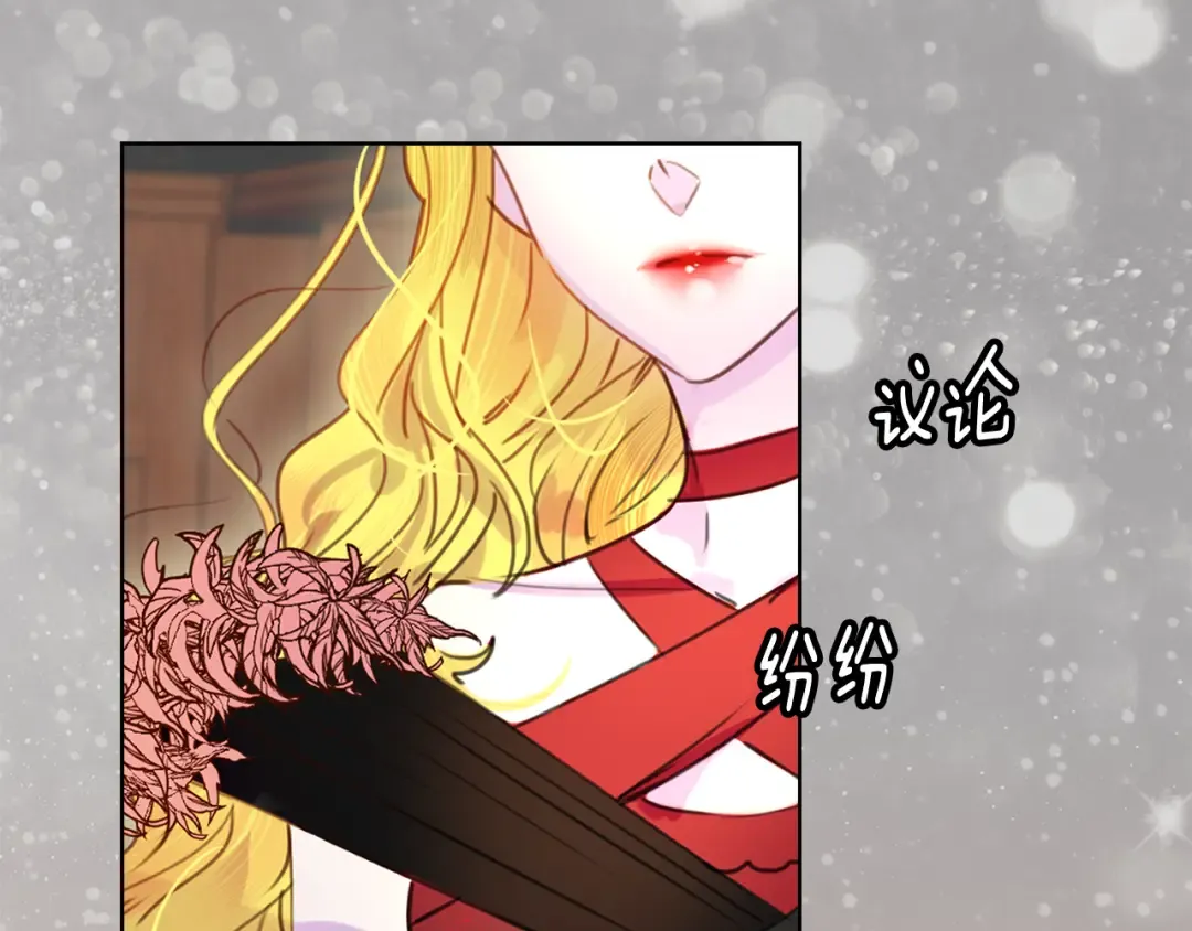 第42话 蛇蝎女配出场 第105页