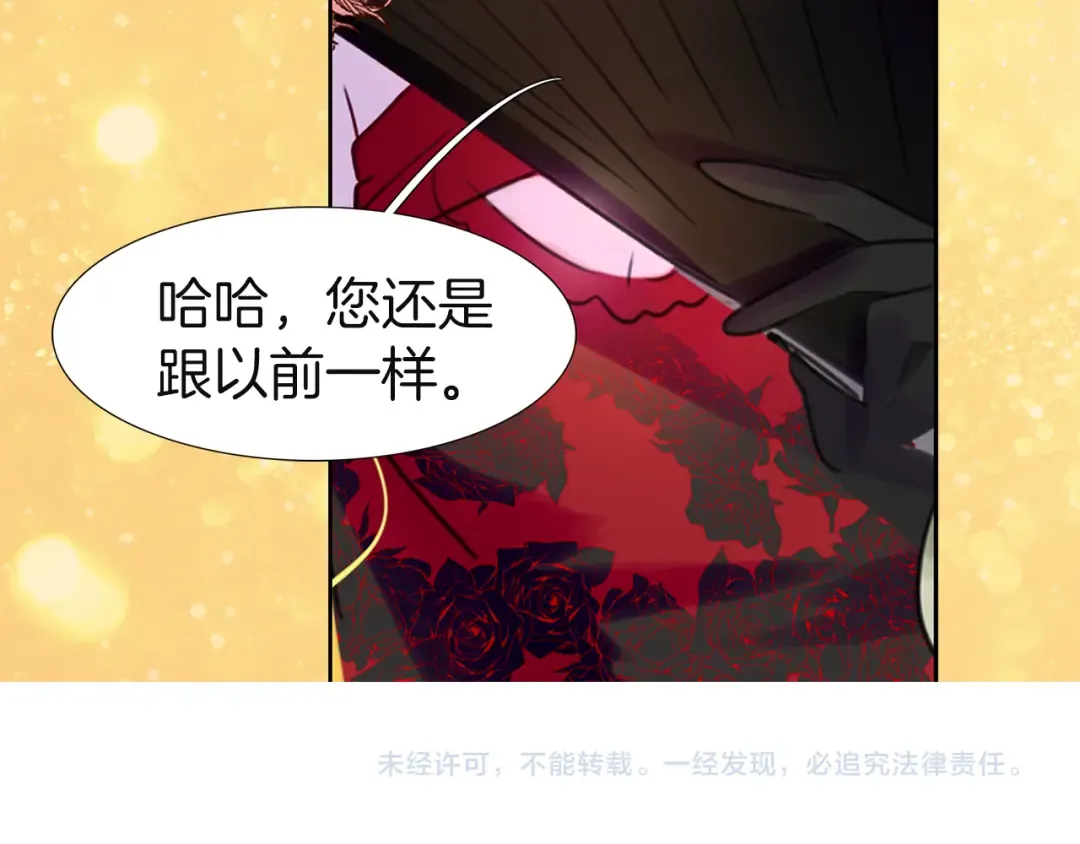 第42话 蛇蝎女配出场 第108页