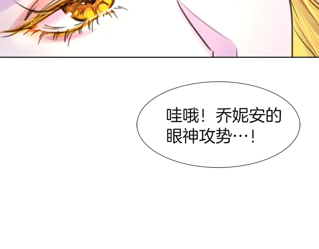第43话 我不想做救命稻草 第2页