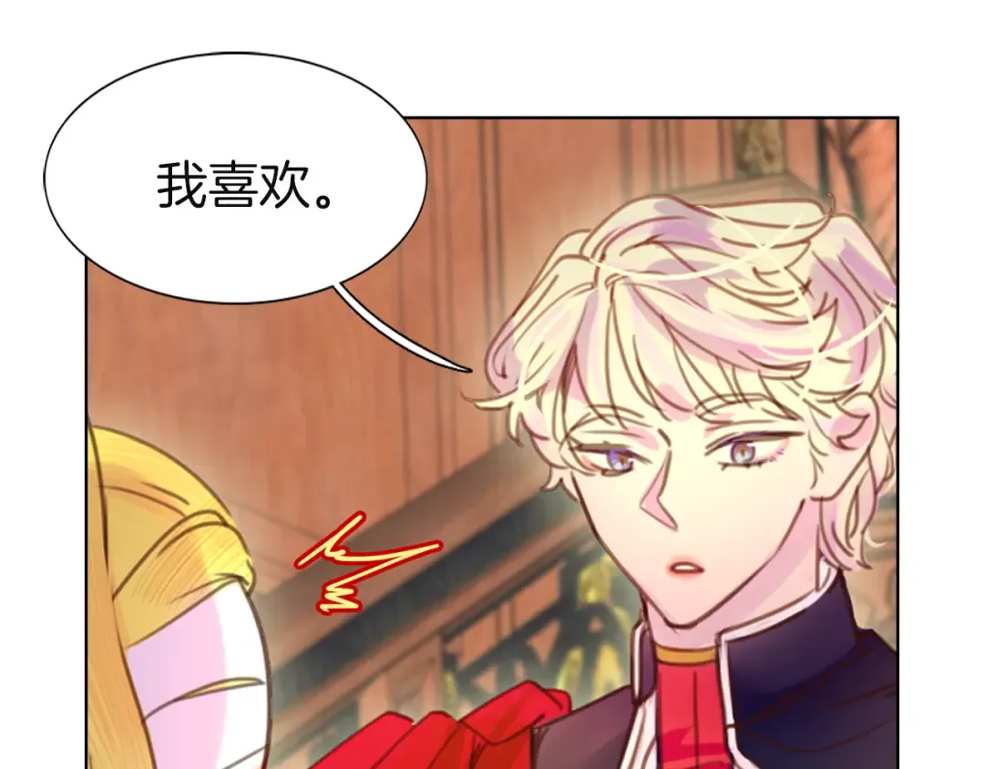 第43话 我不想做救命稻草 第3页