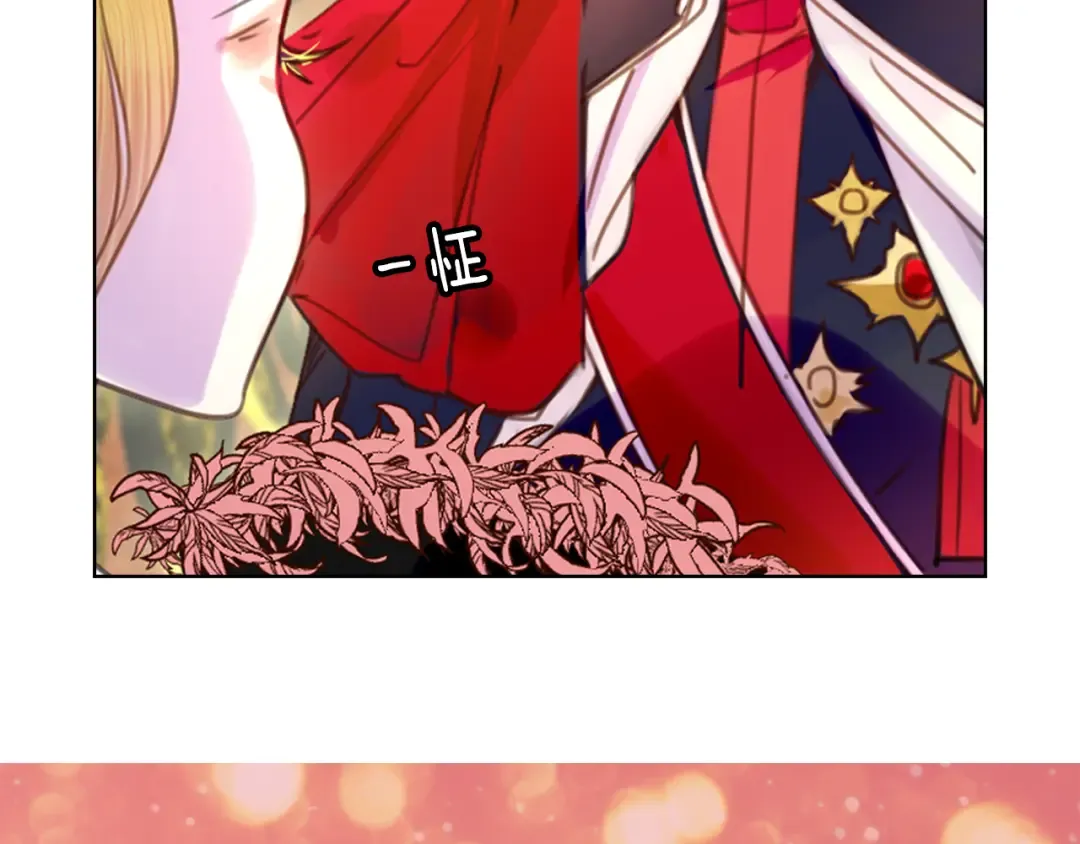 第43话 我不想做救命稻草 第4页