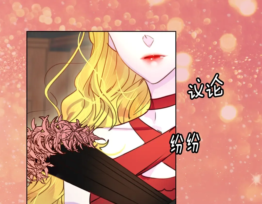 第43话 我不想做救命稻草 第5页