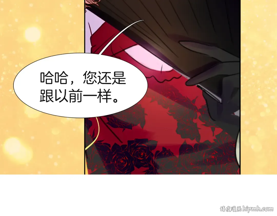 第43话 我不想做救命稻草 第8页