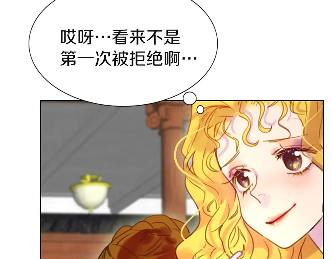 第43话 我不想做救命稻草 第11页