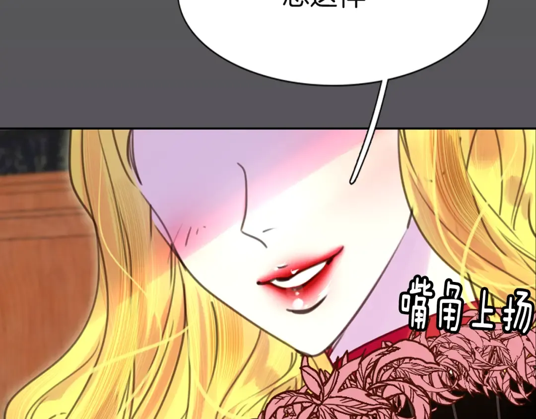 第43话 我不想做救命稻草 第13页