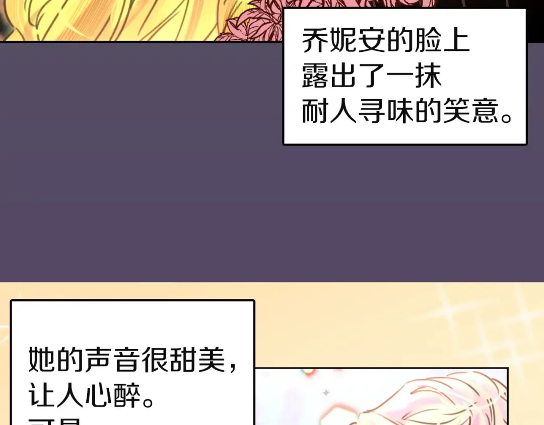 第43话 我不想做救命稻草 第14页