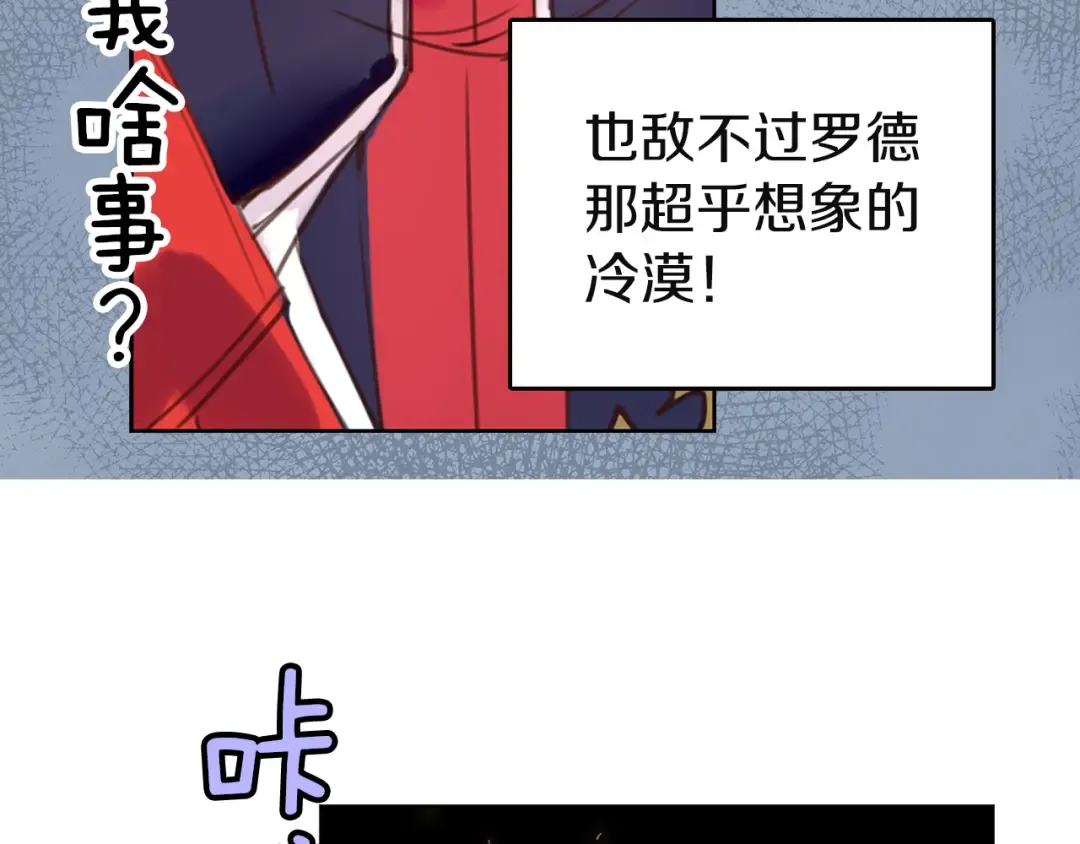 第43话 我不想做救命稻草 第18页