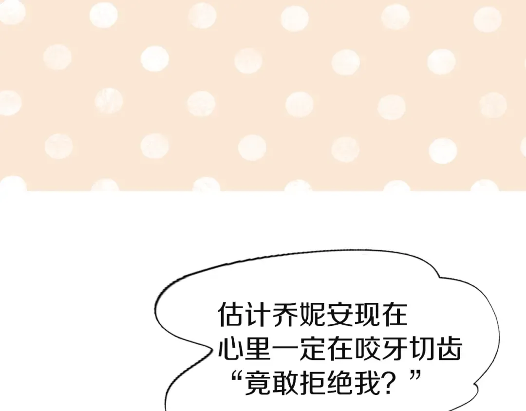 第43话 我不想做救命稻草 第22页