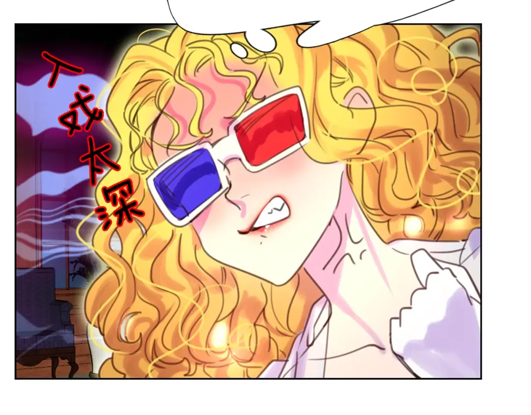 第43话 我不想做救命稻草 第23页