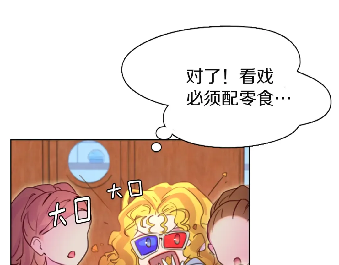 第43话 我不想做救命稻草 第25页