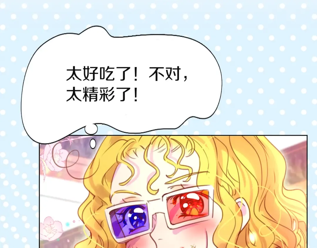 第43话 我不想做救命稻草 第27页