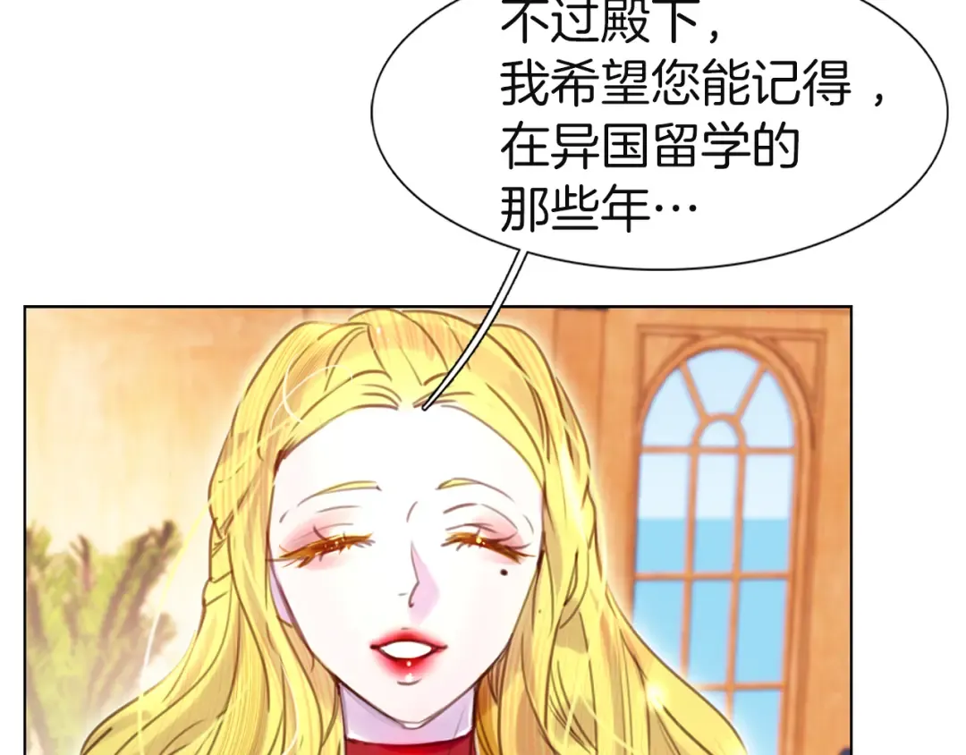 第43话 我不想做救命稻草 第29页