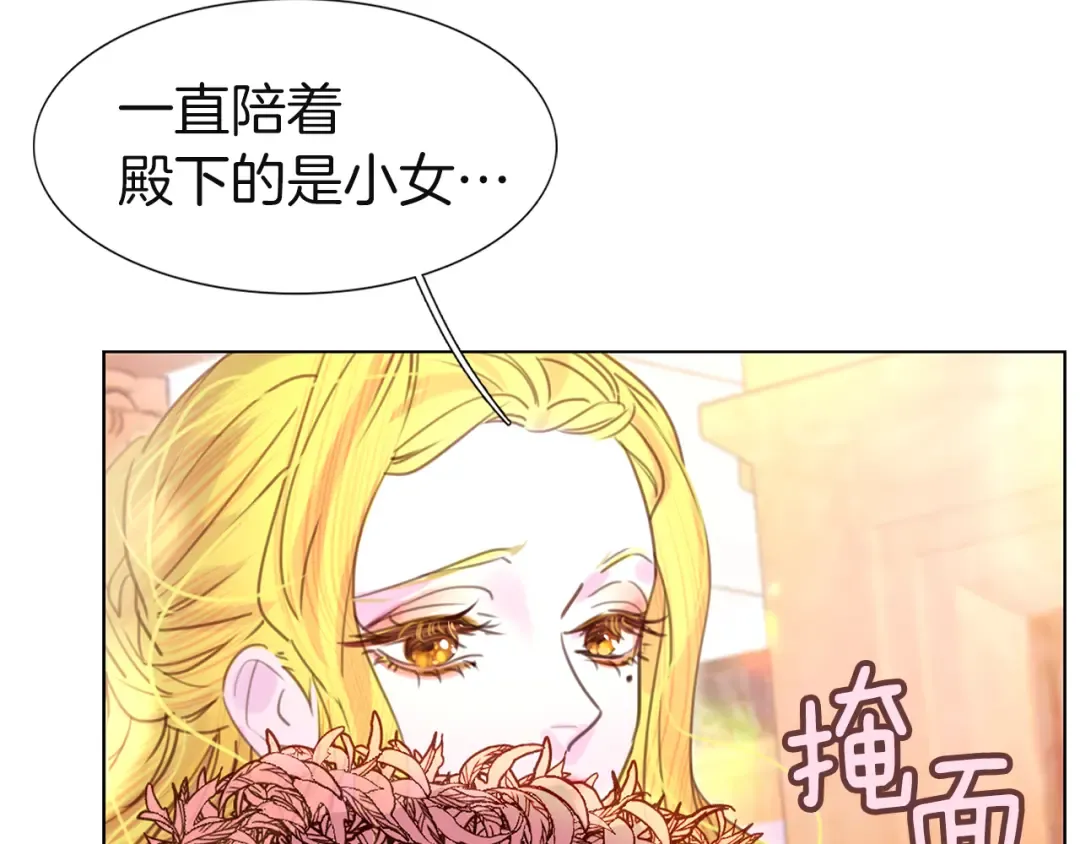 第43话 我不想做救命稻草 第31页