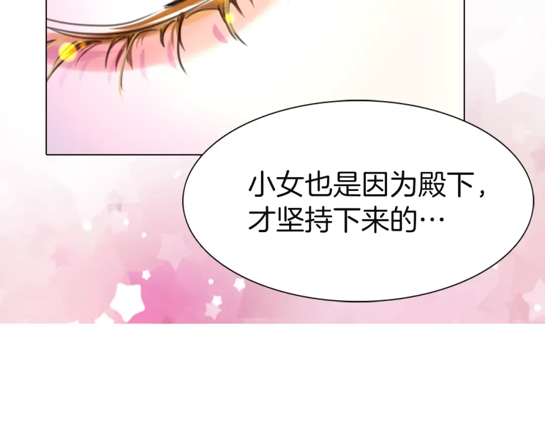 第43话 我不想做救命稻草 第34页