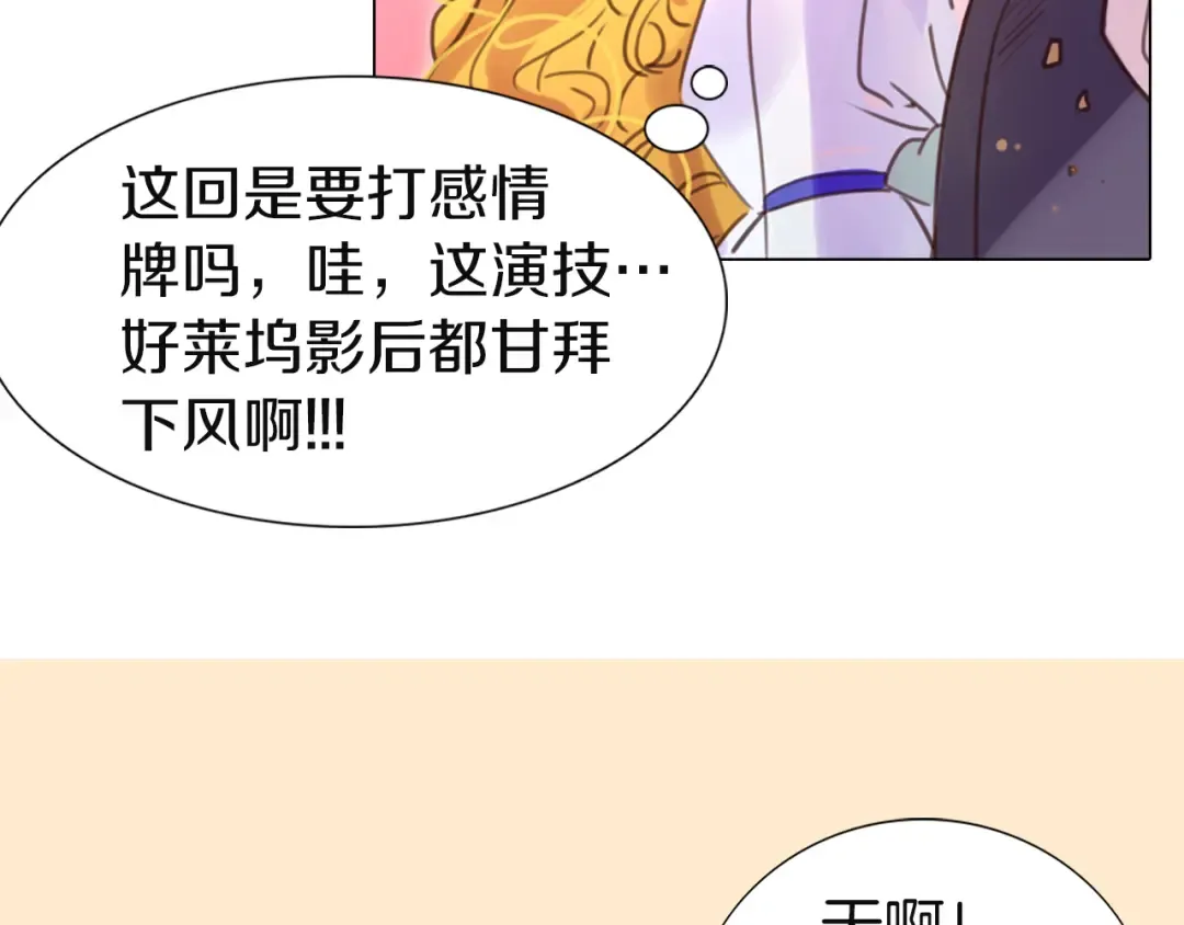 第43话 我不想做救命稻草 第36页