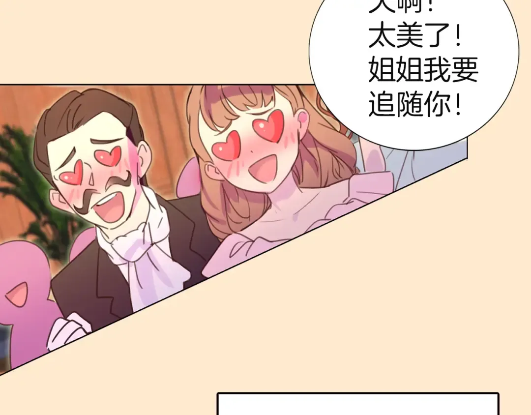 第43话 我不想做救命稻草 第37页