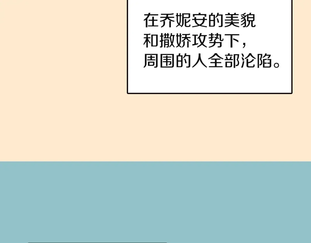 第43话 我不想做救命稻草 第38页