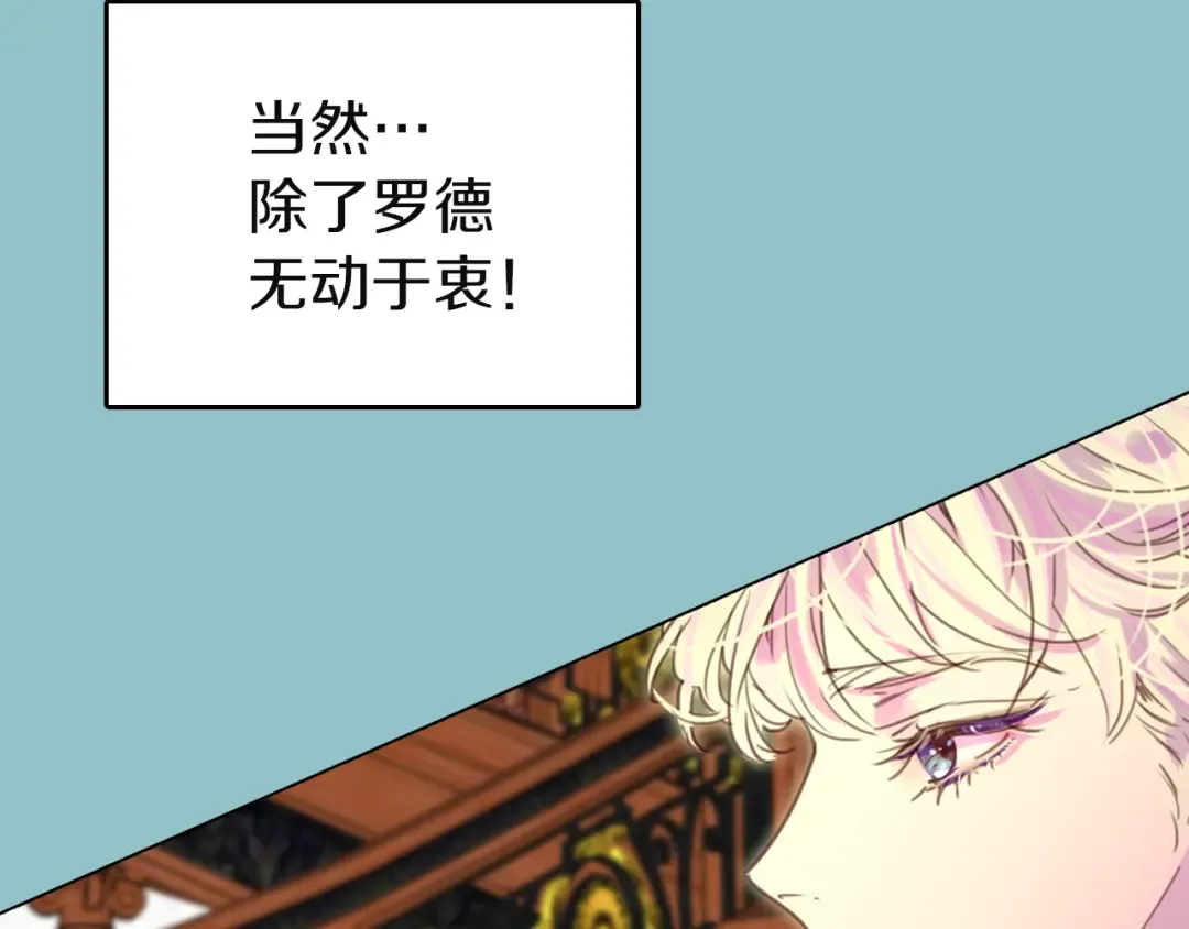 第43话 我不想做救命稻草 第39页