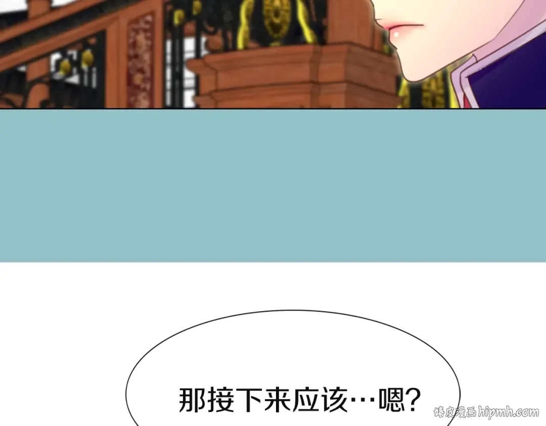 第43话 我不想做救命稻草 第40页
