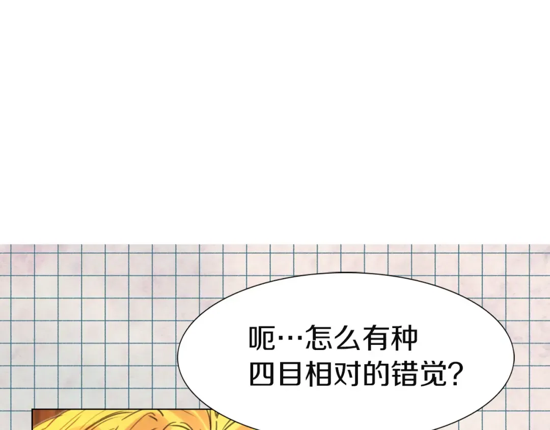 第43话 我不想做救命稻草 第42页