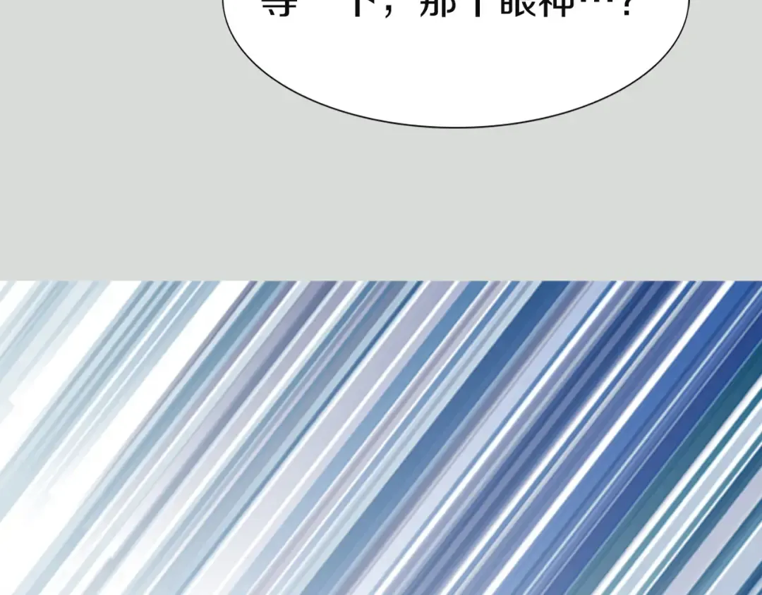第43话 我不想做救命稻草 第46页