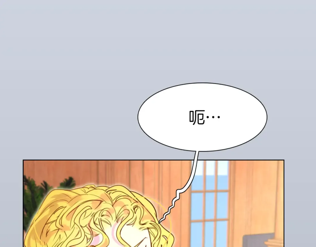 第43话 我不想做救命稻草 第49页