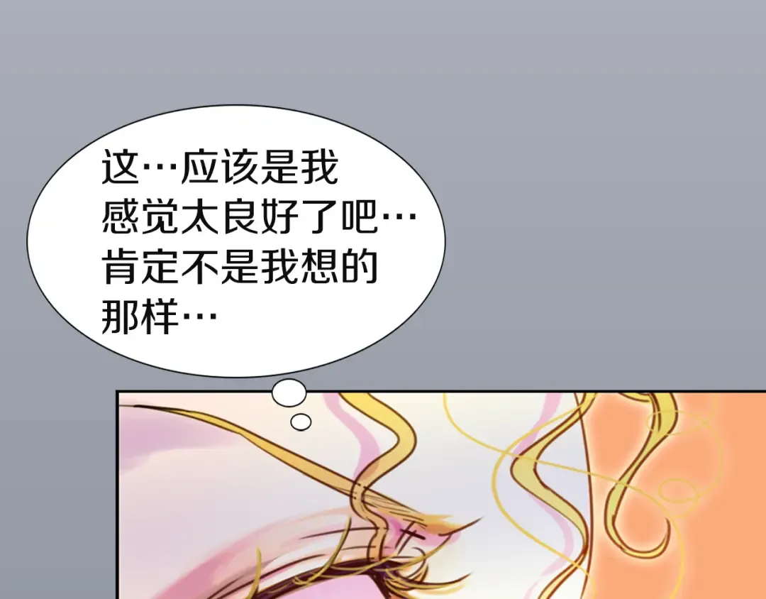 第43话 我不想做救命稻草 第51页