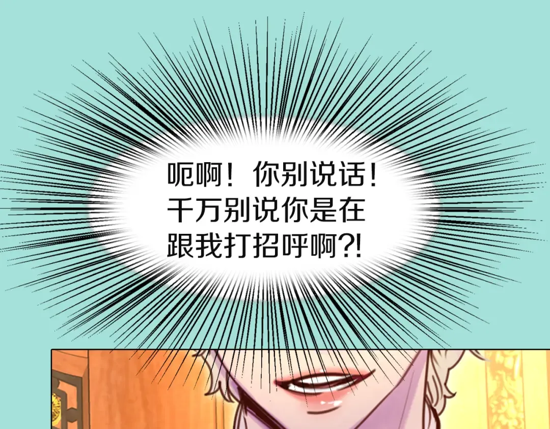 第43话 我不想做救命稻草 第55页