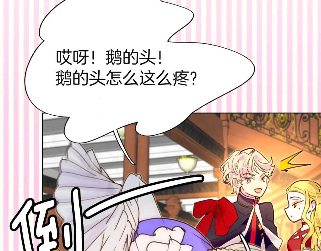 第43话 我不想做救命稻草 第59页