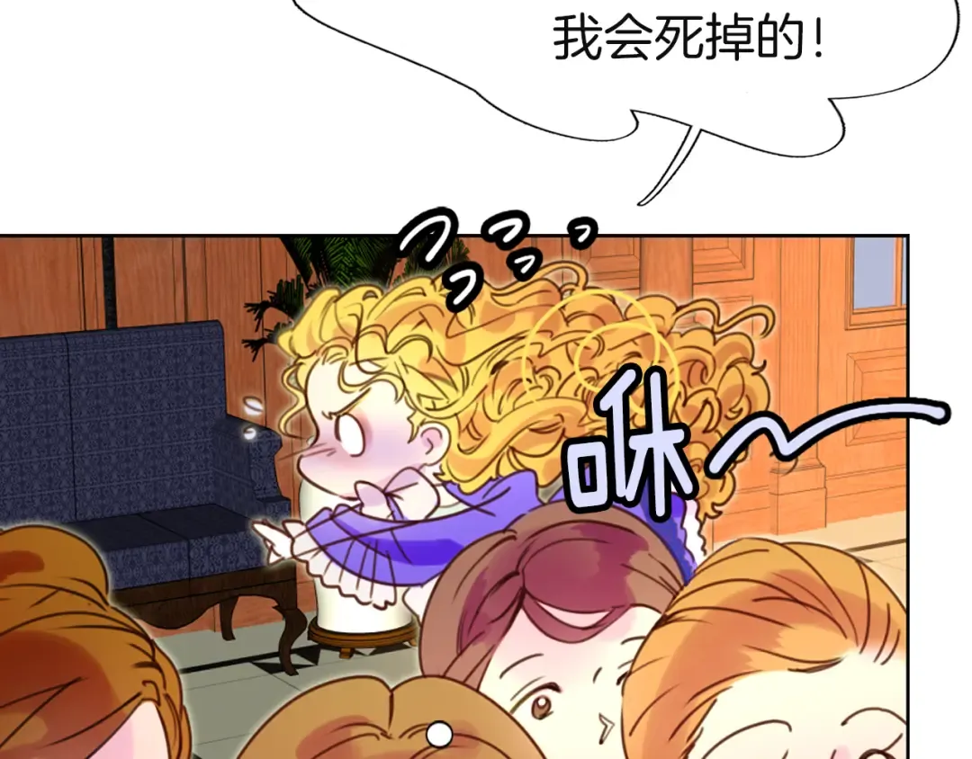 第43话 我不想做救命稻草 第61页