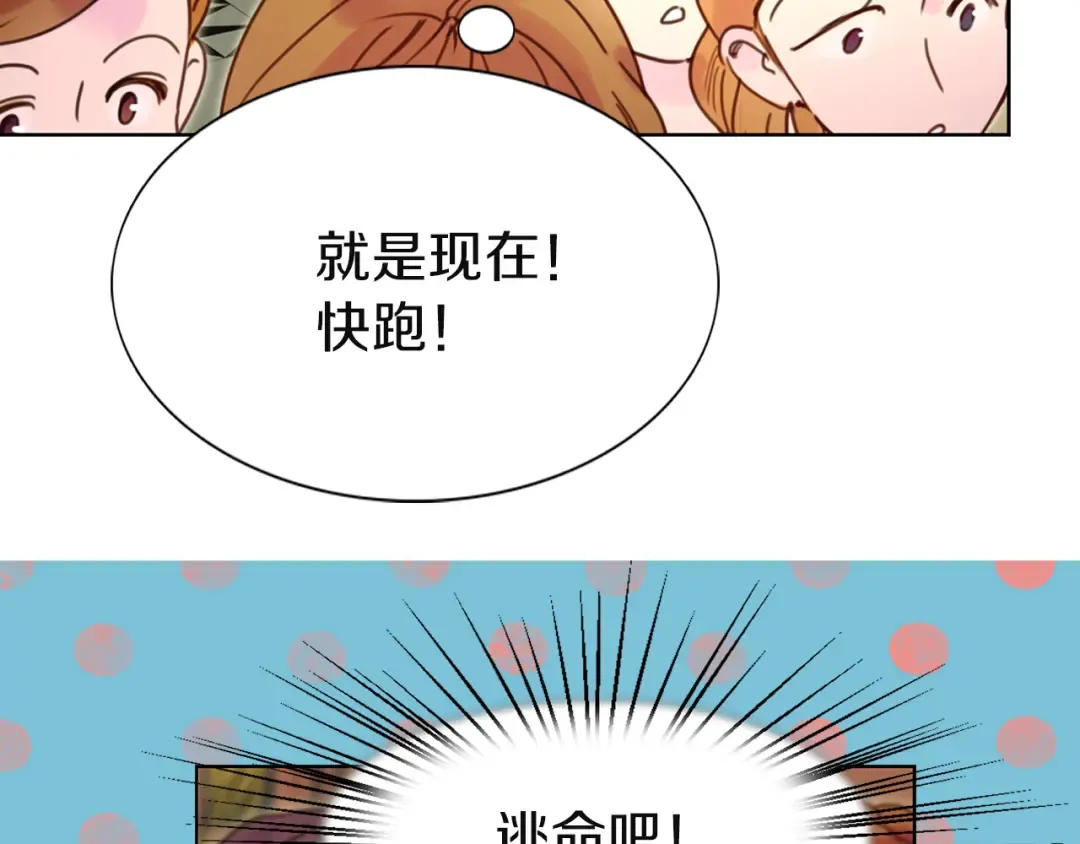第43话 我不想做救命稻草 第62页