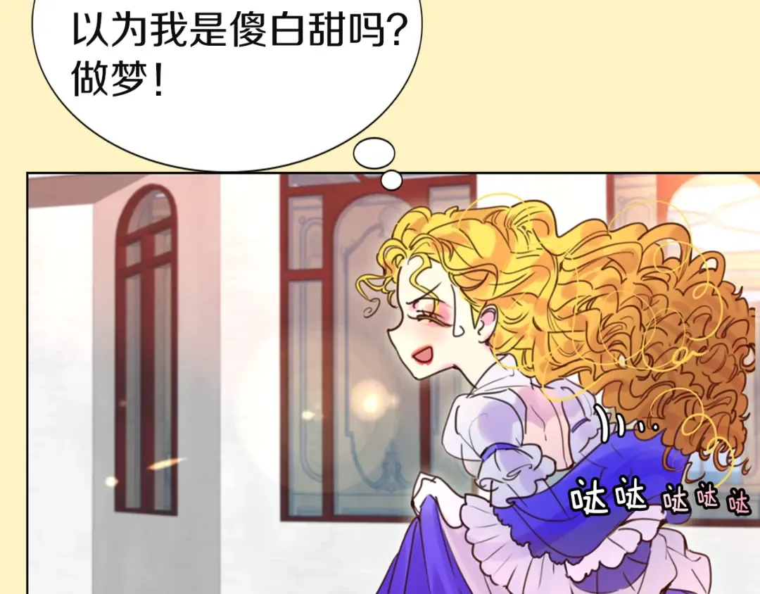 第43话 我不想做救命稻草 第65页