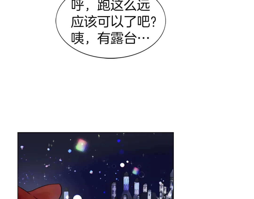 第43话 我不想做救命稻草 第68页