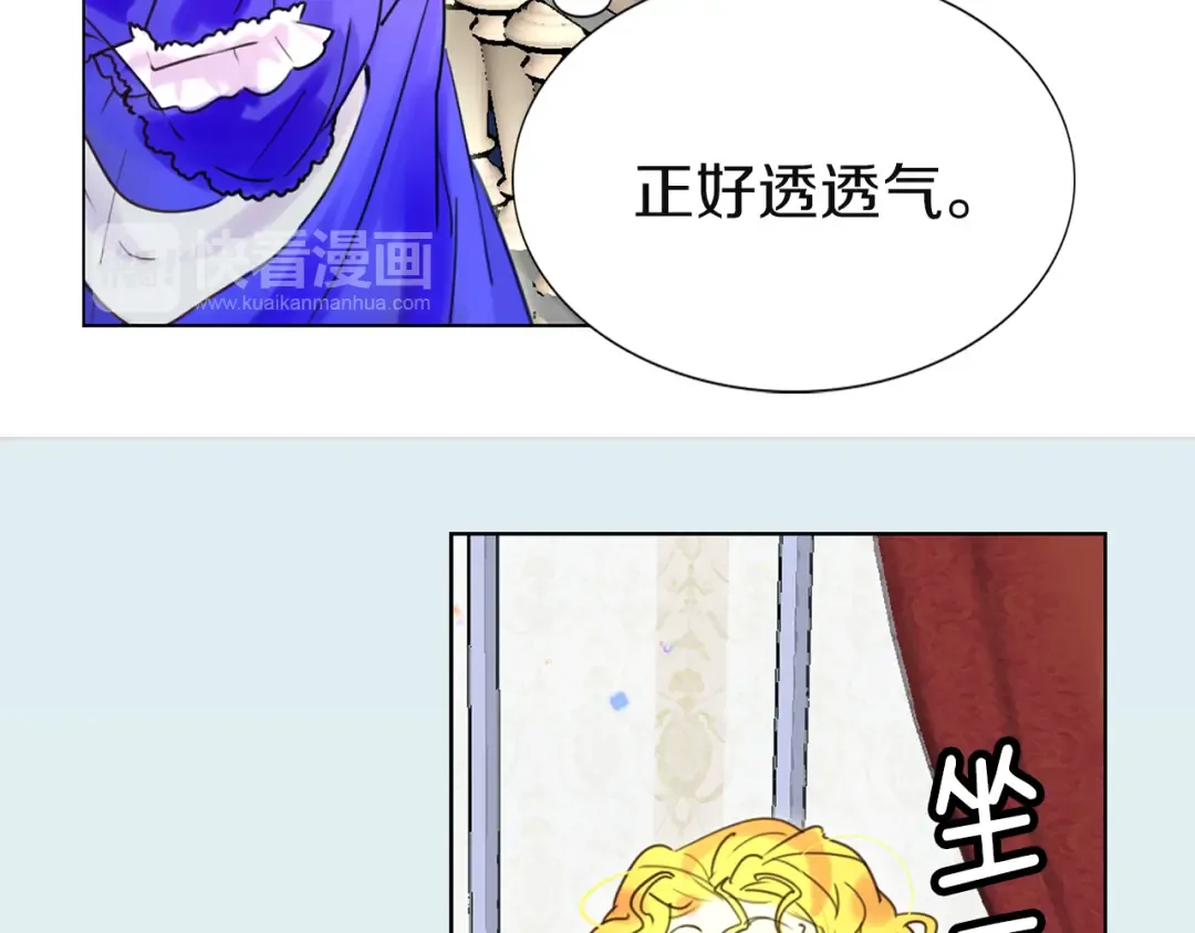 第43话 我不想做救命稻草 第70页