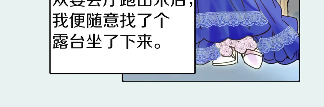第43话 我不想做救命稻草 第72页