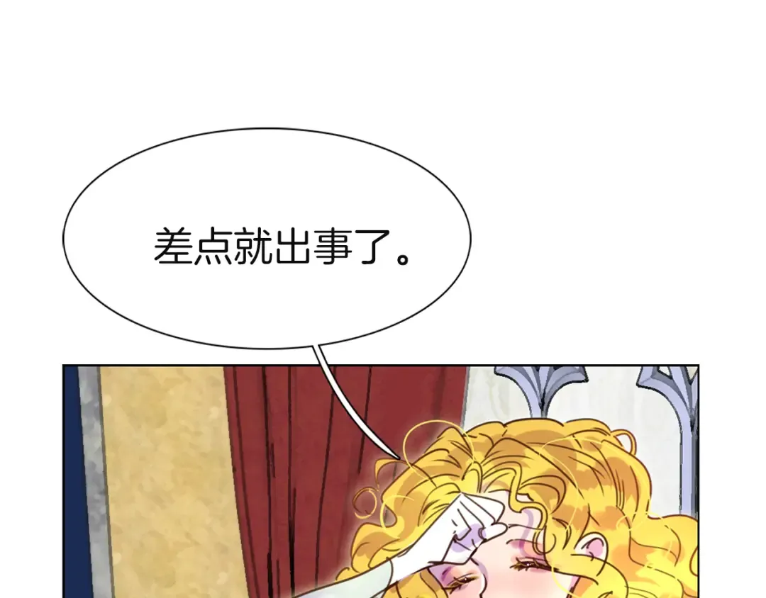 第43话 我不想做救命稻草 第73页