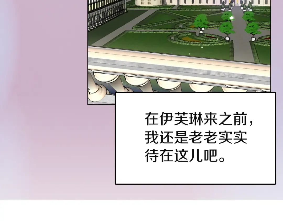 第43话 我不想做救命稻草 第76页