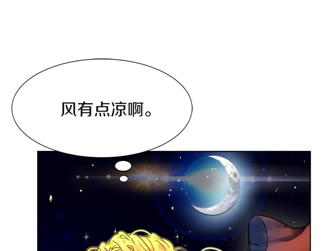 第43话 我不想做救命稻草 第77页