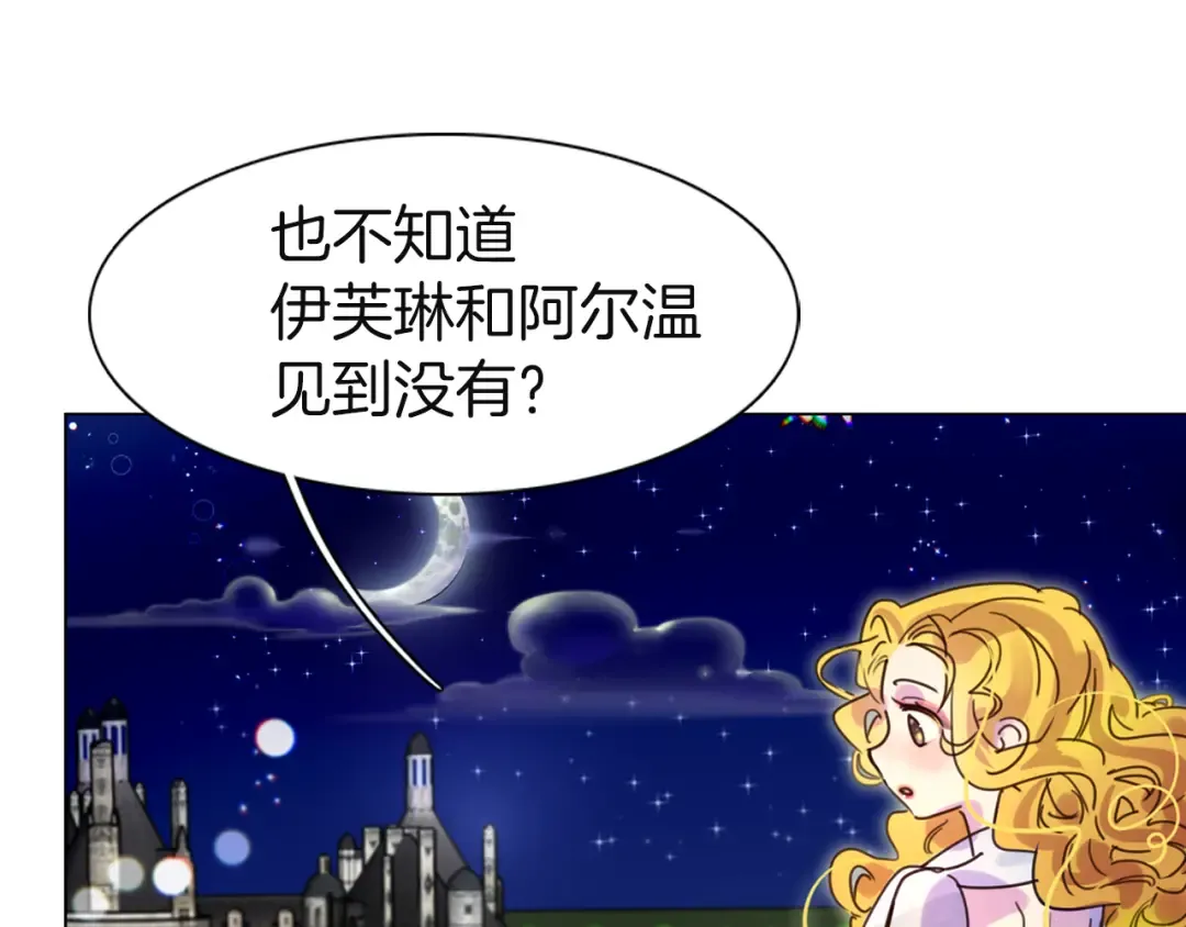 第43话 我不想做救命稻草 第81页