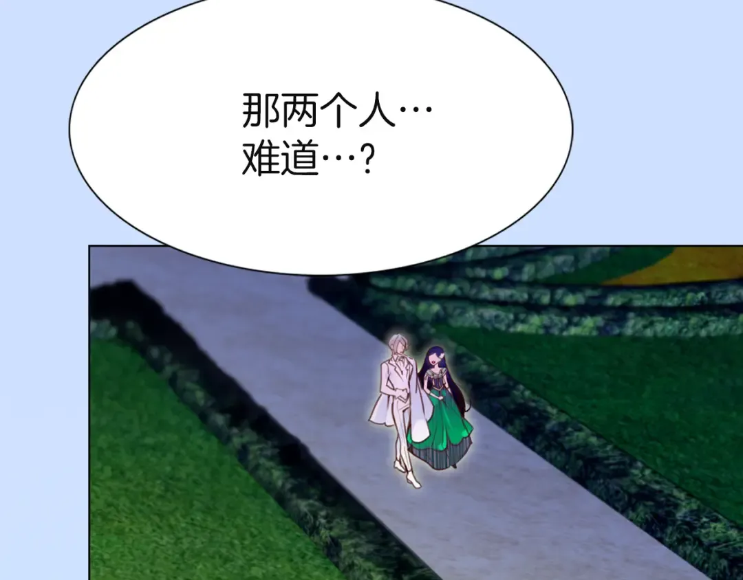 第43话 我不想做救命稻草 第85页