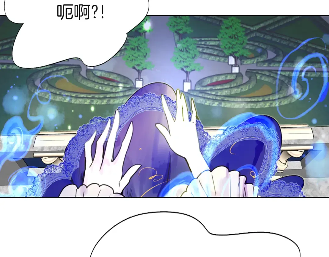 第43话 我不想做救命稻草 第91页