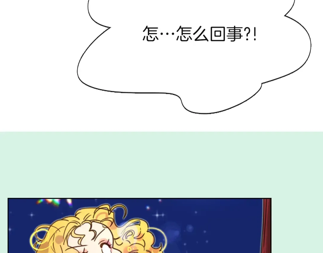 第43话 我不想做救命稻草 第92页