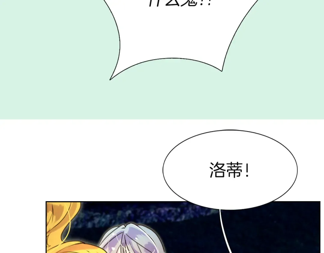 第43话 我不想做救命稻草 第94页